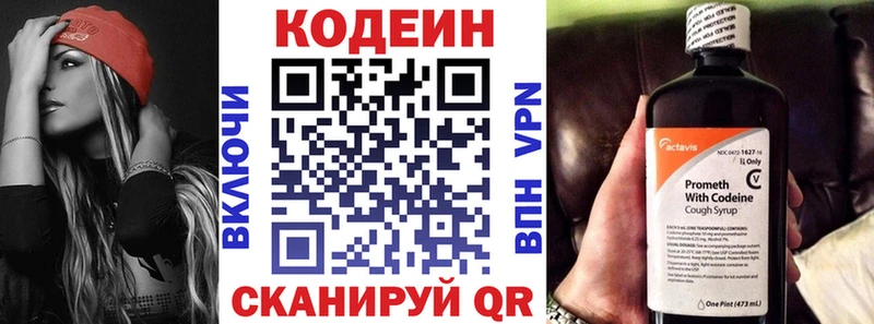Купить где Луга Codein Purple Drank