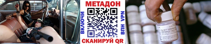Метадон VHQ  Купить закладки  Луга 